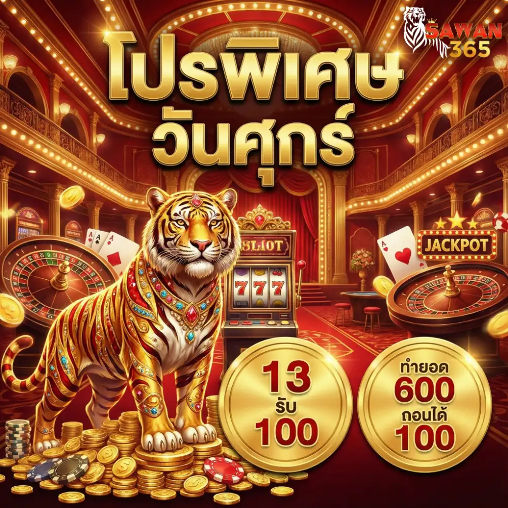 sawan365-promotion1
